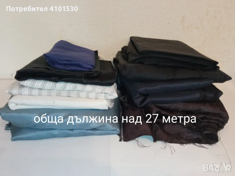 Подплати, снимка 1