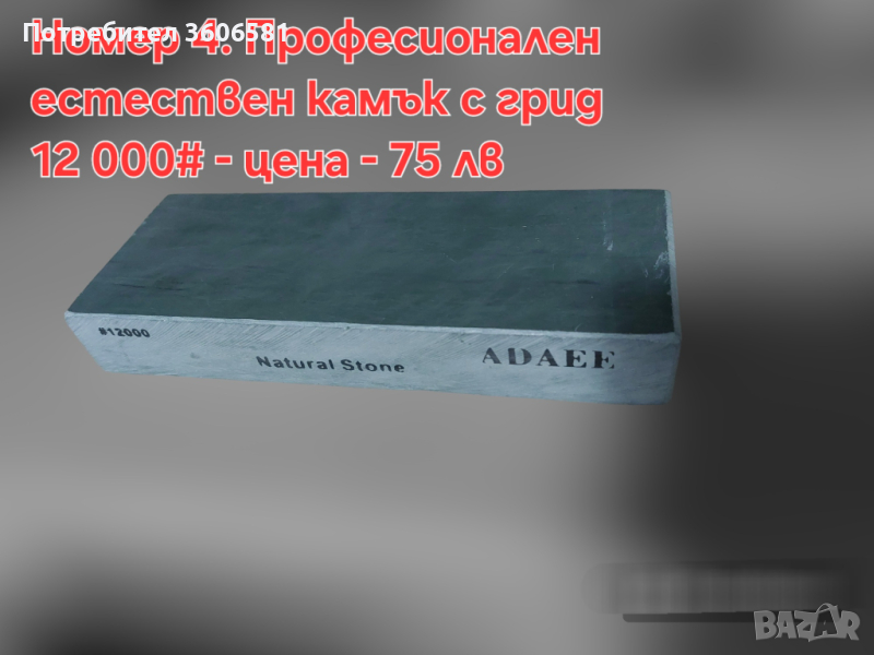 Заточващи Японски водни камъни до 15 000# грит, снимка 1