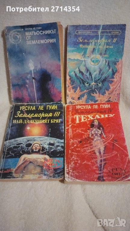 Землемория, снимка 1