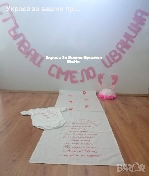 Комплект за прощъпулник , снимка 1