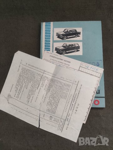 Продавам книга Автомобили "Рила"-1400
Инструкция по експлоатация и техническо обслужване, снимка 7 - Специализирана литература - 42147800