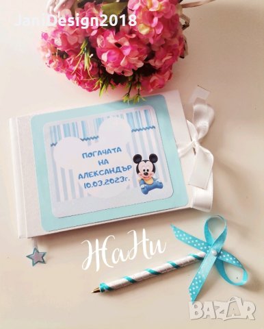 книга за пожелания с химикал , снимка 2 - Други - 44272792