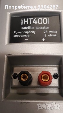 DANTAX център и две тонколони, снимка 2 - Тонколони - 36790985