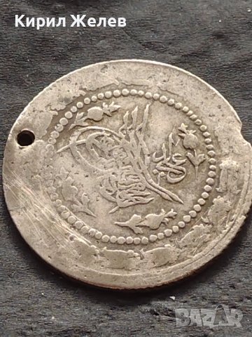 Сребърна монета Османската империя продупчена за носия, накит 39872, снимка 7 - Нумизматика и бонистика - 42752714