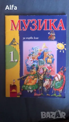 учебни тетрадки и учебни помагала за 1 и 2 клас, снимка 5 - Учебници, учебни тетрадки - 47841638