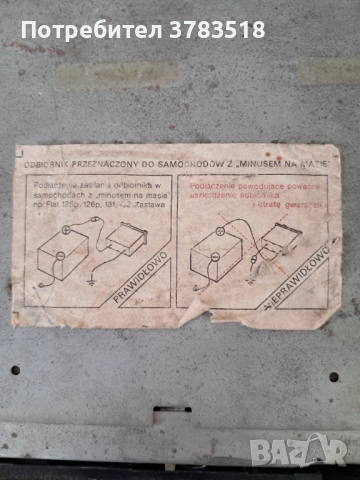 Радиокасетофон за кола, снимка 2 - Радиокасетофони, транзистори - 51863038