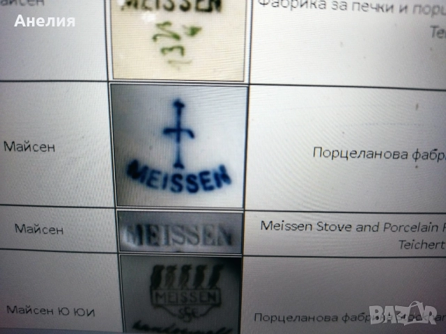 Meissen плато син лук антика, снимка 8 - Чинии - 52409291