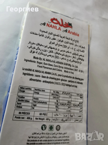 Пълна, неразпечатена кутия с дъвки Boby - 60 броя!, снимка 2 - Колекции - 54179164