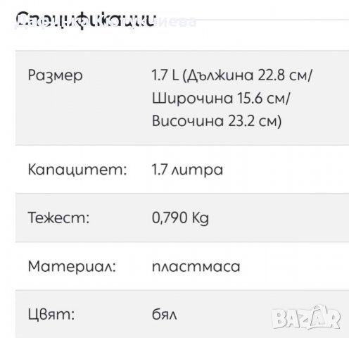 Електрическа кана LIVOO, снимка 2 - Аксесоари за кухня - 38564806