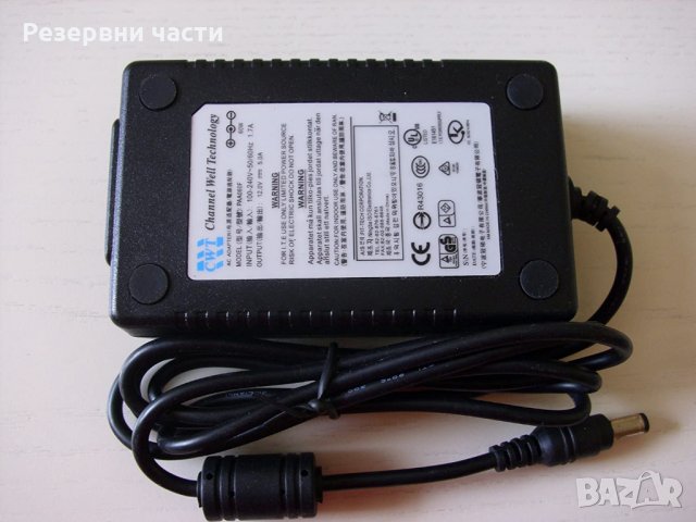 Зарядно 12V 5A