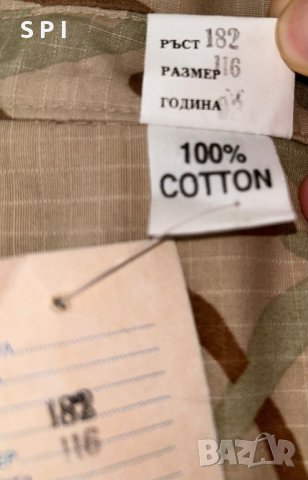 Камуфлаж, снимка 2 - Екипировка - 39442725