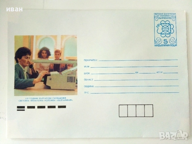 Неупотребявани пощенски пликове от 90те години 100 броя