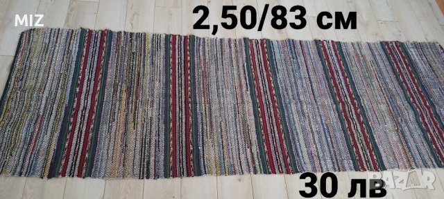 НОВИ Ръчно тъкани черги, снимка 3 - Пътеки - 34967980