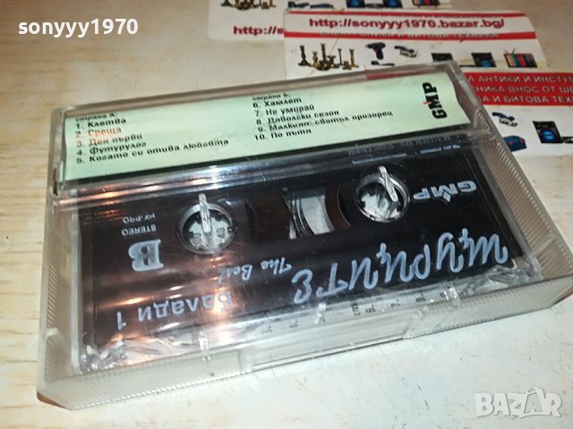 ЩУРЦИТЕ-ОРИГИНАЛНА КАСЕТА 0201231932, снимка 12 - Аудио касети - 39163993