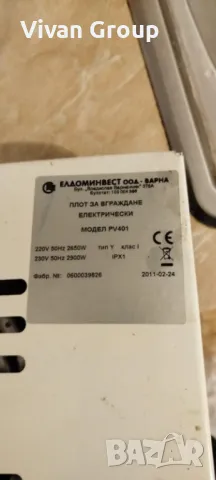 Eл котлон за вграждане ЕлДом , снимка 5 - Котлони - 49760168