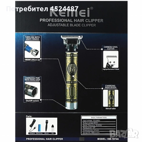 Тример за коса и брада Kemei KM-1974A, 5W, 1200 mAh – Професионален резултат у дома shav31, снимка 5 - Продукти за коса - 52489997