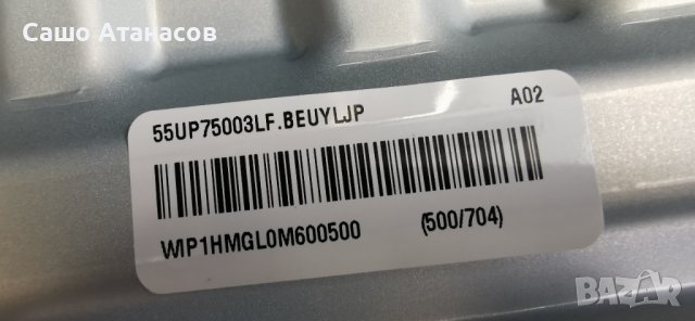 LG 55UP75003LF със счупена матрица ,LGP55T-19U1 ,EAX69532504(1.0) ,HC550DQG-SLXL1-A1B1 ,TWCM-K505D, снимка 3 - Части и Платки - 42708118