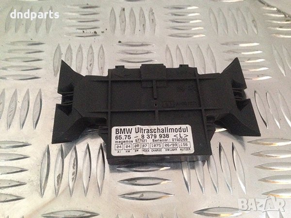 Обемен датчик за BMW E46, /1998-2005/