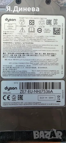 Прахосмукачка Dyson SV12, снимка 4 - Прахосмукачки - 56443993
