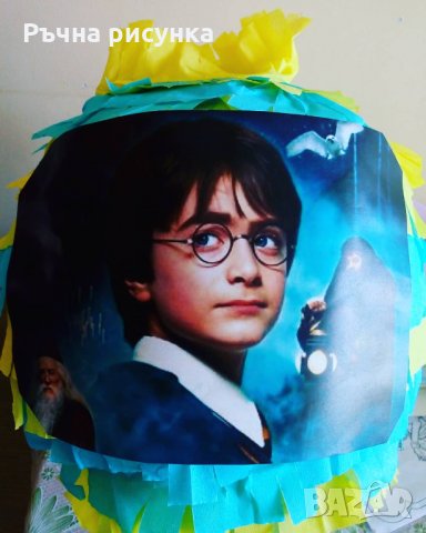 Огромна пинята  Хари Потър и подарък маска и конфети, снимка 1 - Декорация за дома - 29659882