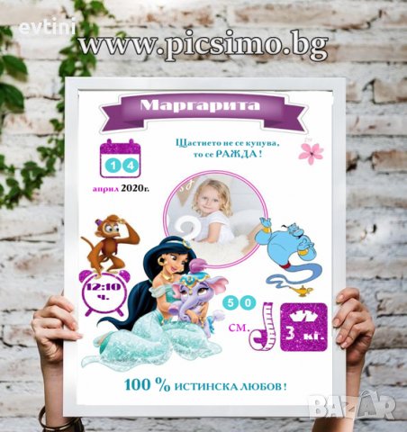 Бебешка (детска) визитка, снимка 8 - Други - 29885609