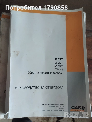 Ръководство