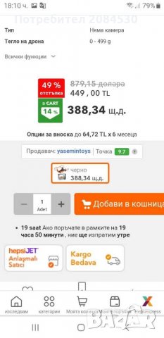 Дрон, снимка 2 - Дронове и аксесоари - 29290954