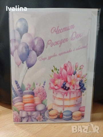 Картички , снимка 3 - Други - 54331856