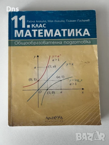 Учебници , снимка 3 - Чуждоезиково обучение, речници - 50722514