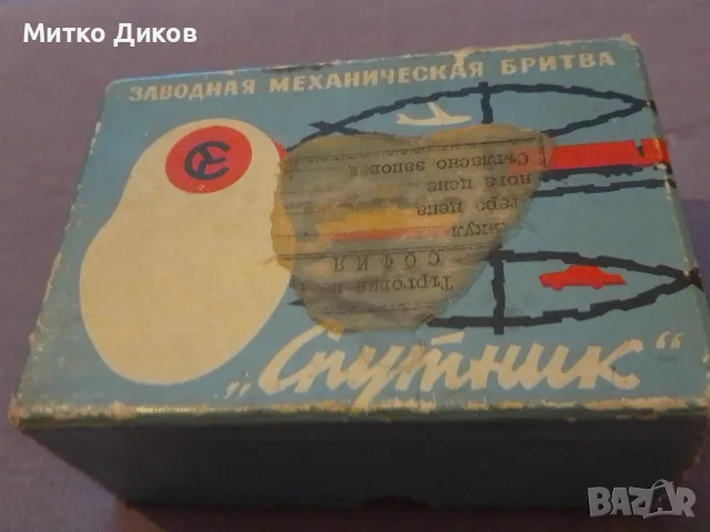 Ленинград СССР винтидж нова механична самобръсначка Ленинград в кутия с инструкция с тример и шейвър, снимка 10 - Електрически самобръсначки - 56168790