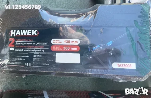 Крик крокодил 2т с куфар HAWEK 135-300мм