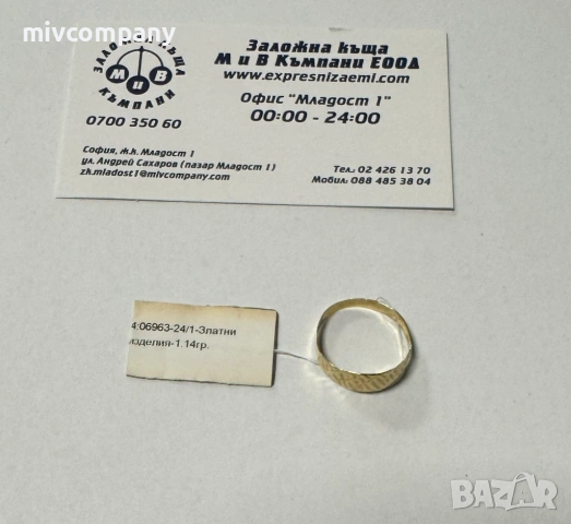Златен пръстен 1.14гр.