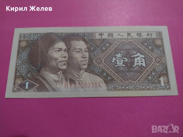 Банкнота Китай-16388, снимка 2 - Нумизматика и бонистика - 30507455