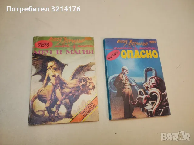 Да съответства на престъплението – Сборник, снимка 9 - Художествена литература - 49879845