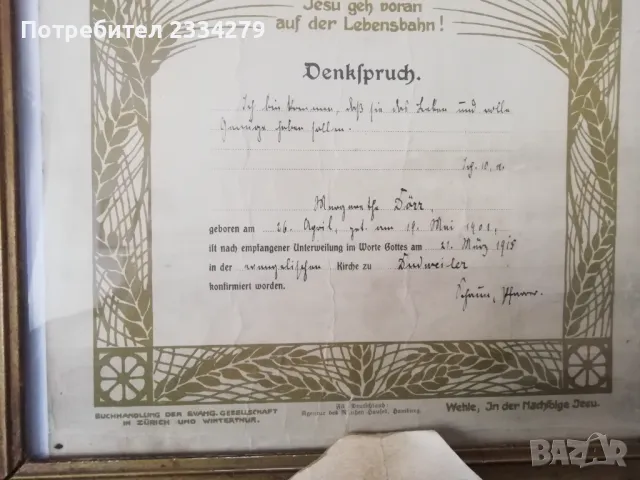 Стари икони и църковни документи. , снимка 4 - Антикварни и старинни предмети - 49202449