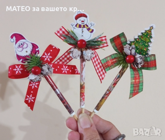 Коледни късмети