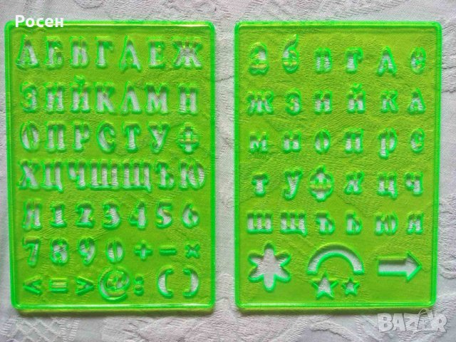 Образователни игри за деца в предучилищна възраст - 28лв., снимка 5 - Образователни игри - 34897454