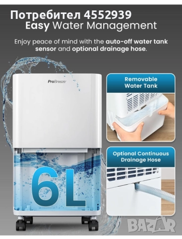 Влагоабсорбатор 12 л нов, снимка 6 - Абсорбатори - 52907547