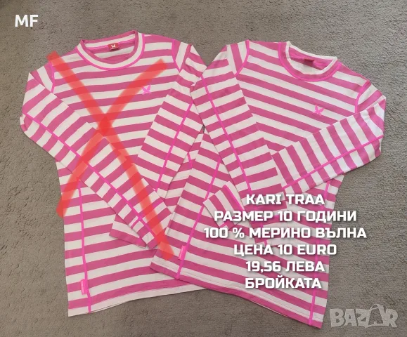 МЕРИНО ВЪЛНА ЗА ДЕЦА РАЗМЕР 11,12 ГОДИНИ , снимка 8 - Детски комплекти - 56168408