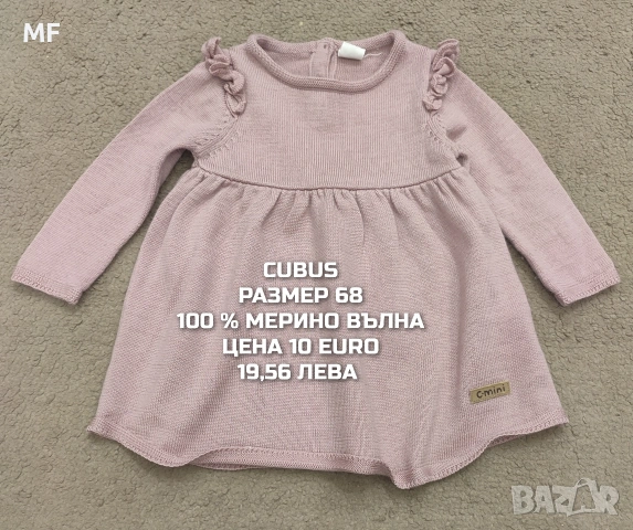 МЕРИНО ВЪЛНА ЗА БЕБЕТА , снимка 2 - Комплекти за бебе - 53331832