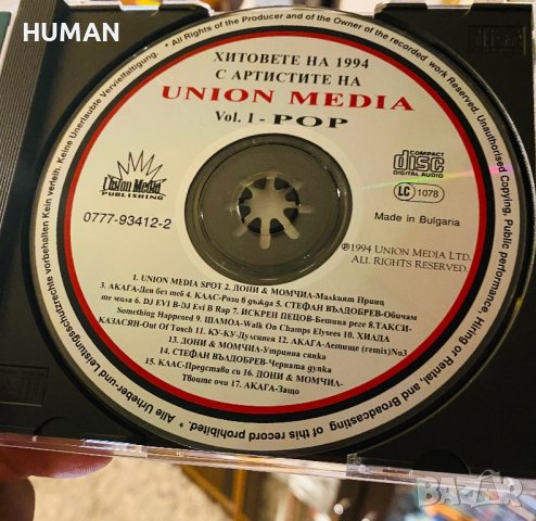 Rock Ballads - Unison - Union , снимка 15 - CD дискове - 42205631