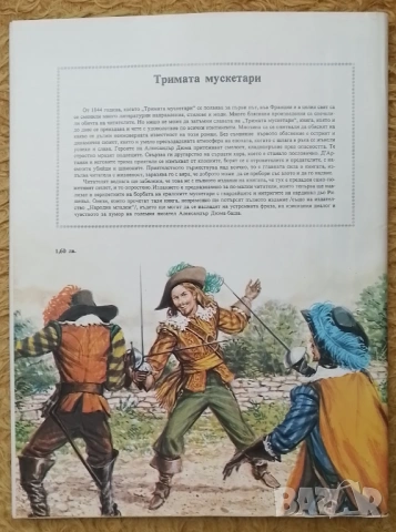 Големи КНИГИ с илюстрации., снимка 2 - Художествена литература - 53021675