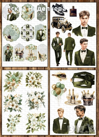 Дизайнерска хартия за Бал, снимка 12 - Други - 54217039