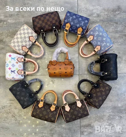 Louis Vuitton🔝MCM Луксозна Мини Чанта - Различни Цветове Код SEM-913