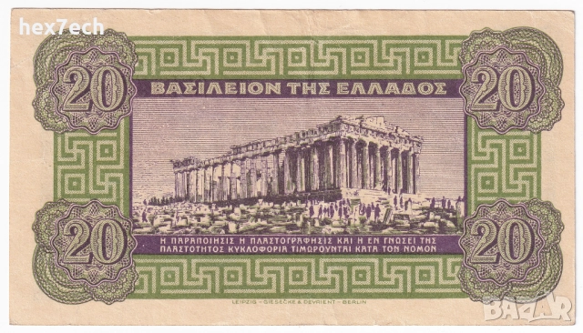 ❤️ ⭐ Гърция 1940 20 драхми ⭐ ❤️, снимка 3 - Нумизматика и бонистика - 52827977