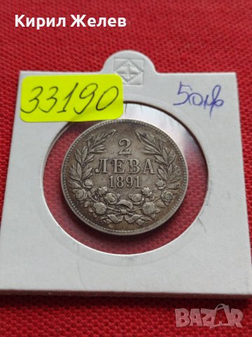 СРЕБЪРНА МОНЕТА 2 лева 1891г. КНЯЖЕСТВО БЪЛГАРИЯ УНИКАТ ПЕРФЕКТНО СЪСТОЯНИЕ ЗА КОЛЕКЦИОНЕРИ 33190, снимка 13 - Нумизматика и бонистика - 38665496