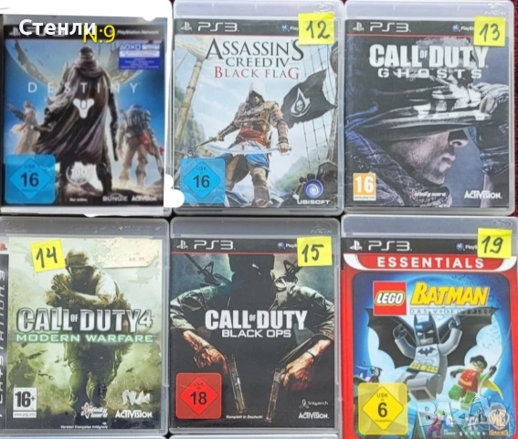 Лот от 17 оригинални игри за PS3 - €75 за всички