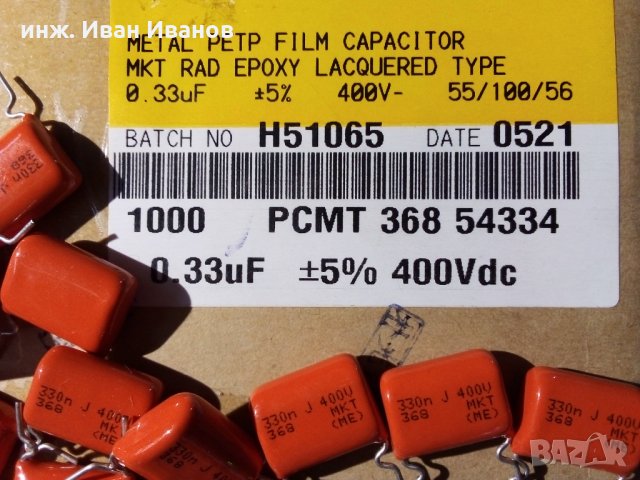 Метализирани полиестерни кондензатори 0,33uF/400V на PILKOR Electronics, снимка 1 - Друга електроника - 31693054