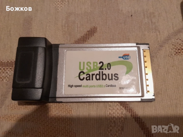PCMCIA card USB 2.0