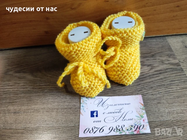 Ръчно плетени бебешки терличета/буйки, снимка 2 - Детски пантофи - 51389216